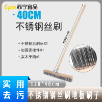 苏宁宜品 SNYP-SZ200 不锈钢钢丝地板刷40cm整套不锈钢丝刷头+连接件+实木手柄