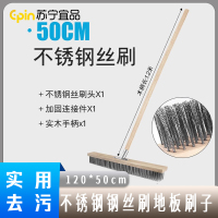 苏宁宜品 SNYP-SZ201 不锈钢钢丝地板刷50cm整套不锈钢丝刷头+连接件+实木手柄