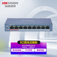 海康威视(HIKVISION) DS-3E0109SP-E 自适应网口监控专用 9口百兆POE交换机