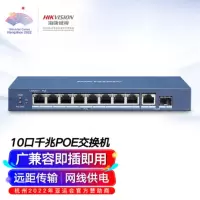 海康威视(HIKVISION) DS-3E0510P-E 10口全千兆POE交换机网线分流网络集线分线器