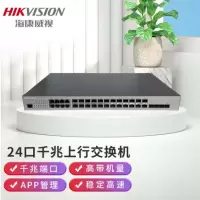海康威视(HIKVISION) DS-3E3728F-E 安防核心万兆上行交换机/8个复用千兆电口24个千兆