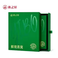 燕之屋鲜炖燕窝即食 燕窝投料1.5g 送礼礼盒装繁花礼盒 40g*15瓶礼盒装