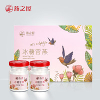燕之屋即食燕窝小粉瓶冰糖官燕礼盒装送女生孕妇月子营养滋补品生日礼物 小粉瓶70g*8瓶礼盒装