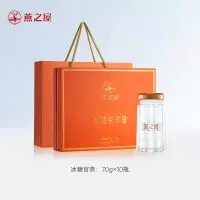 燕之屋即食燕窝 冰糖官燕70g×10瓶礼盒礼品 营养滋补品
