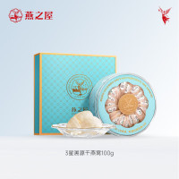 燕之屋 3星干燕窝 送老婆 印尼溯源干燕盏100g燕窝干盏 礼盒装