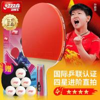 红双喜(DHS)四星直拍乒乓球拍H4006直拍单拍