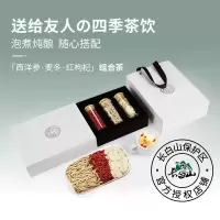 Y神韵长白山西洋参片麦冬枸杞养生茶礼盒保健茶
