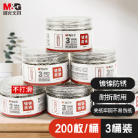晨光(M&G) 金属回形针曲别针办公用3号金属回形针曲别针筒装ABS91697200枚/盒5筒装