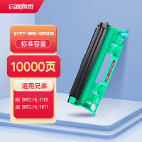 启源烽泰QYFT-BRO-DR1035鼓架适用机型兄弟 BRO. HL-1118/1811/1810/ MFC-1813