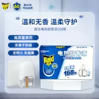 雷达液体蚊香庄臣10个起发