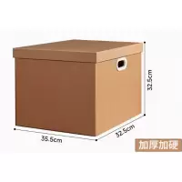 搬家纸箱加厚加硬打包整理箱子中号35L