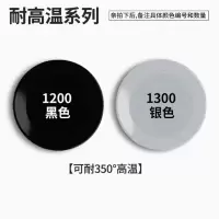 三和自动喷漆耐高温350℃银色350ml