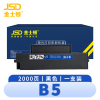 金士顿 硒鼓华为B5 支