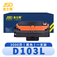 金士顿 硒鼓D103L 支