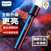 飞利浦 (Philips) 手电筒SFL8286