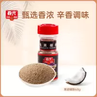 春光 兴隆纯黑胡椒粉68克 烧烤/火锅调料正宗厨房调味品