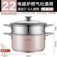 苏泊尔蒸锅家用304不锈钢蒸笼加厚双层蒸煮炖锅-22cm 燕麦奶