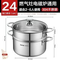 苏泊尔蒸锅家用304不锈钢蒸笼加厚双层蒸煮炖锅-24cm 银白色
