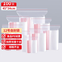 京惠思创自封袋12号加厚分装食品PE密封袋透明密实袋防水封口袋保鲜包装袋