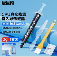 绿巨能 LJN-GZ0016 散热导热硅脂 液态硅胶膏系数16.8(W/m·K)2g*1