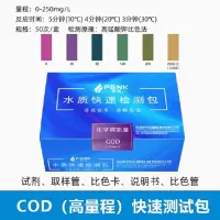 水质快速检测包氨氮检测试纸污水总氮总磷氯比色管请备注量程
