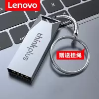 联想U盘 高速大容量闪存优盘系列车载学习办公商务优盘 银色 MU223 32GB