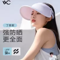 VVC 遮阳帽防晒帽子女太阳帽防紫外线女大檐出游空顶帽 丁香紫