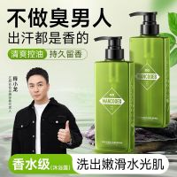 左颜右色茶香沐浴露400g YYQ-8295209 绿野寻踪 沐浴露