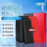 左颜右色黑钻竹萃净澈面膜贴10片 YYQ-8295202 面膜