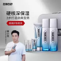 左颜右色极地冰川保湿套装6件套YYQ-8295217 保湿套装