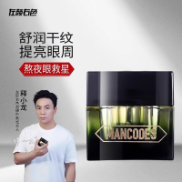 左颜右色零点光感眼霜21g YYQ-8295215 眼霜