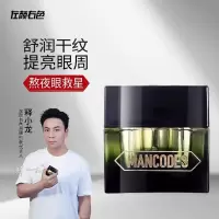 左颜右色零点光感眼霜21g YYQ-8295215 眼霜