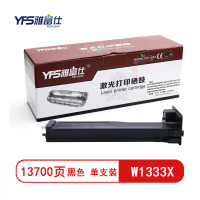 雅富仕W1333X高容量黑色粉盒 适用惠普m437n\dn\439n\437nda\439nda\dn页产量13700/