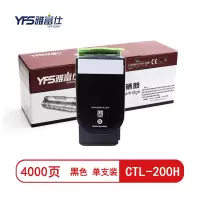 雅富仕CTL-200H黑色粉盒 适用奔图cp2500dn 2505dn 2506dn页产量4000/支