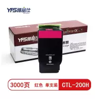 雅富仕CTL-200H红色粉盒 适用奔图cp2500dn 2505dn 2506dn页产量3000/支