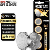 南孚纽扣电池 大容量 导电效率高(10个起订)