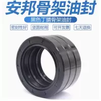 安邦骨架油封90-140-10 10个装