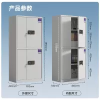 奈高(NAIGAO)保密柜文件柜办公铁皮柜 资料保险柜指纹密码柜 900*420*1850mm 厚度0.9mm