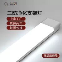 led长条灯节能超亮日光灯 办公家用三防净化灯管