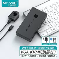 迈拓维矩(MT-VIKI) VGA KVM切换器2口高清1080P MT-KV2 2口 二进一出 单位:个