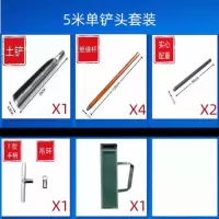 孙老头洛阳铲5米单铲头套装钢制可拆卸
