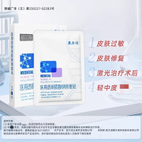敷尔佳医用重组III型人源化胶原蛋白贴1贴皮肤修复创面愈合修复 械白2片