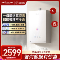 万和安睡洗V9S 恒温 16升燃气热水器一级暖浴一级静音密闭稳焰舱一级节能 天然气JSQ30-16V9S TURBO