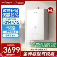 万和安睡洗V9S 恒温 16升燃气热水器一级暖浴一级静音密闭稳焰舱一级节能 天然气JSQ30-16V9S TURBO