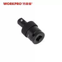 万克宝原装正品10mm风动万向接头