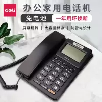 得力(deli)来电显示电话机商务办公家用固定电话座机大容量存储固话座机 [免电池]773黑色