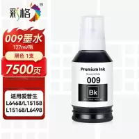 彩格009墨水适用爱普生009墨水L15158 L6558 L6578 L15188 L6498黑色单瓶7500页