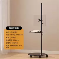 远 帆 落地显示器支架可移动站立式办公屏幕机械臂电脑升降悬臂 简易款单屏带键盘托 17-32寸显示器