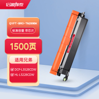 启源烽泰 QYFT-BRO-TN289BK 粉盒 适用机型兄弟DCP-L3528CDW/DCP-L3568CDW