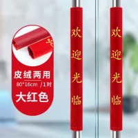 思唯美(sweet made) 玻璃门把手防静电单元门扶手冬季绒布防撞手柄套 大红色-80*16cm